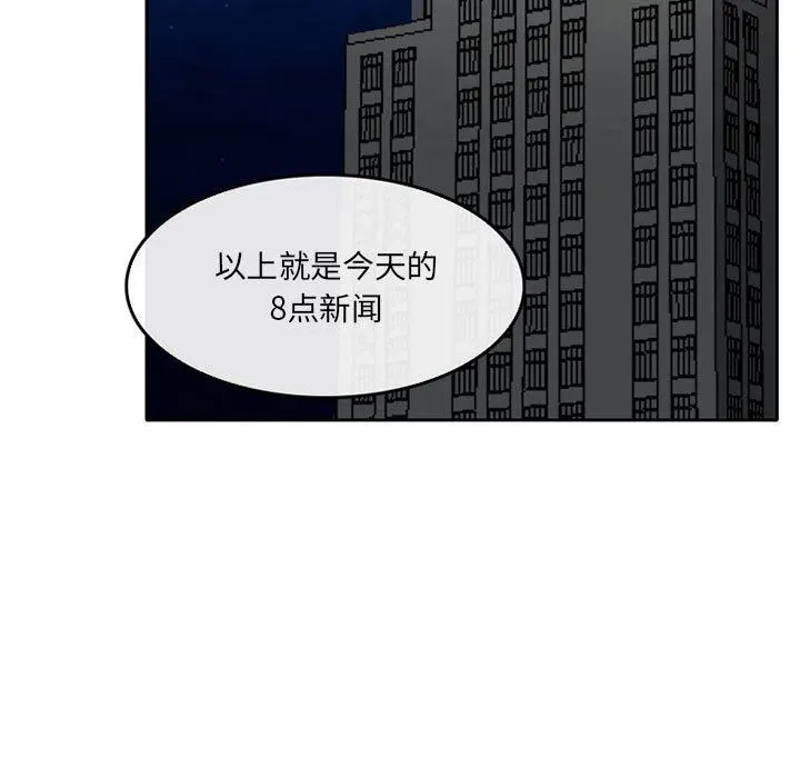 暗黑之恋 - 第64话 - page 12