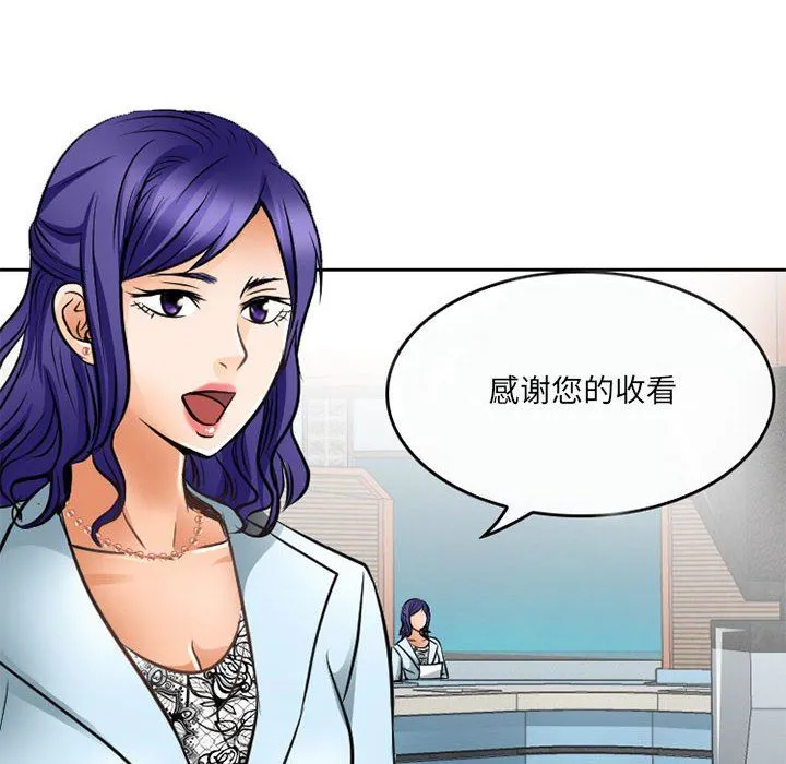 暗黑之恋 - 第64话 - page 13