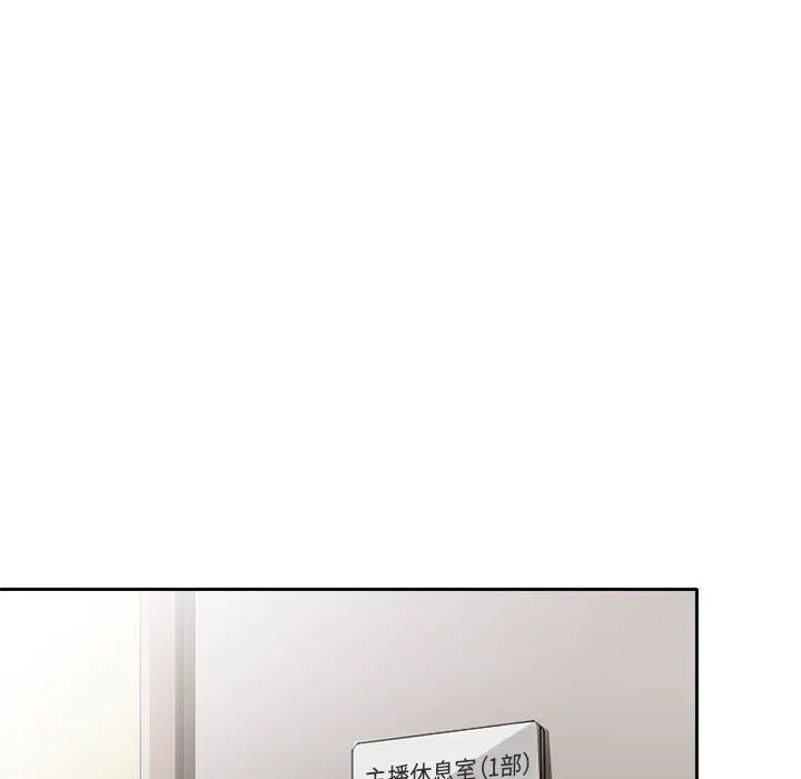 暗黑之恋 - 第64话 - page 18