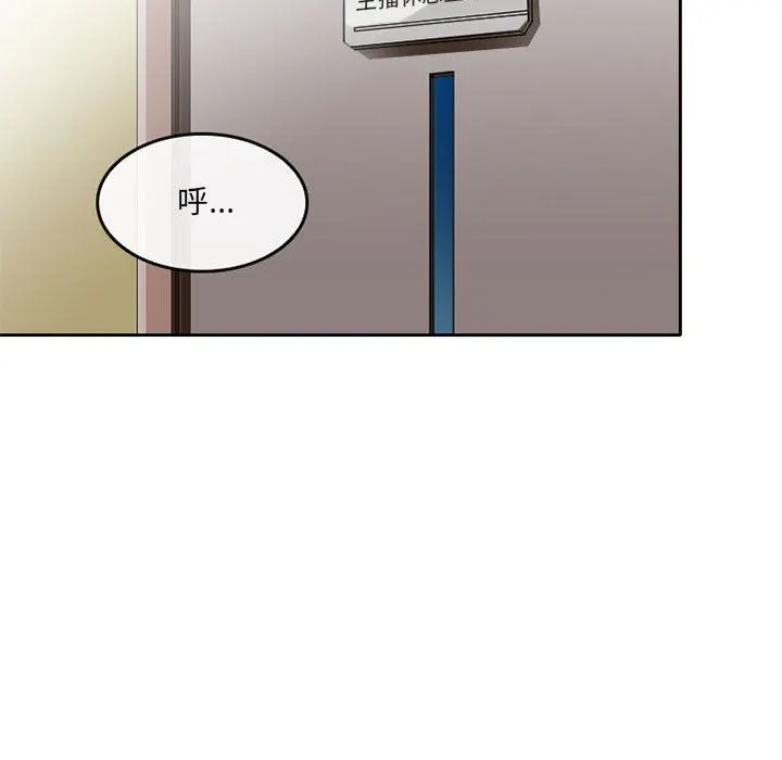 暗黑之恋 - 第64话 - page 19