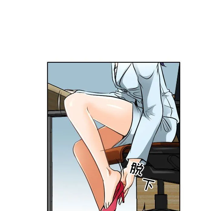 暗黑之恋 - 第64话 - page 20