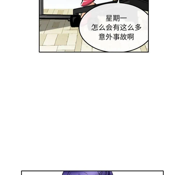 暗黑之恋 - 第64话 - page 21