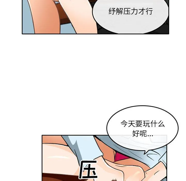 暗黑之恋 - 第64话 - page 23