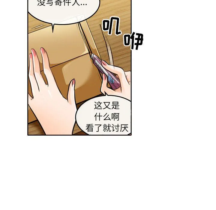 暗黑之恋 - 第64话 - page 26