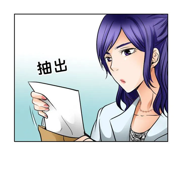 暗黑之恋 - 第64话 - page 27