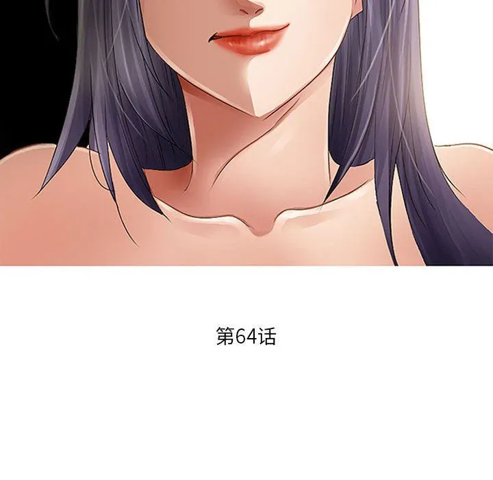 暗黑之恋 - 第64话 - page 33