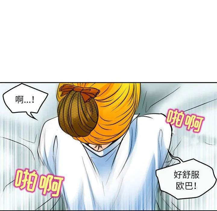 暗黑之恋 - 第64话 - page 36