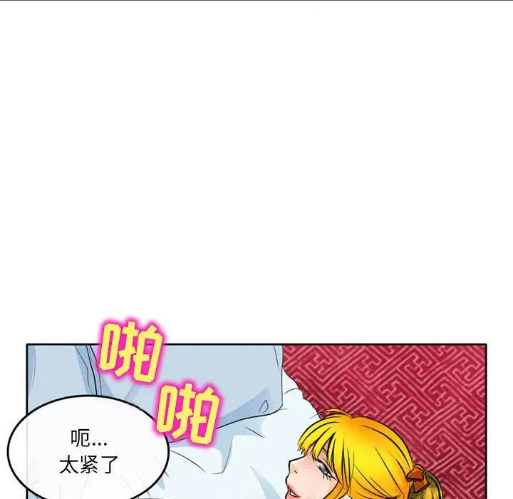 暗黑之恋 - 第64话 - page 37