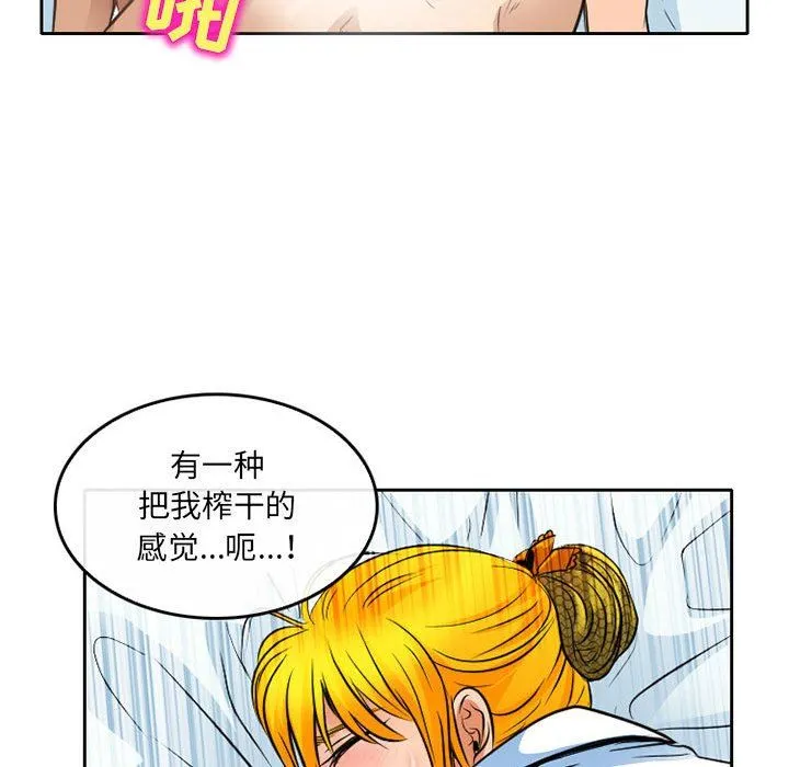 暗黑之恋 - 第64话 - page 39