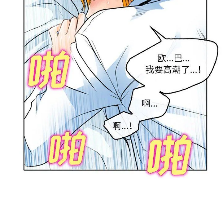 暗黑之恋 - 第64话 - page 40