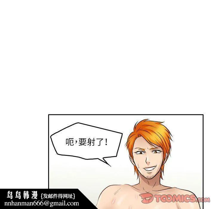 暗黑之恋 - 第64话 - page 44