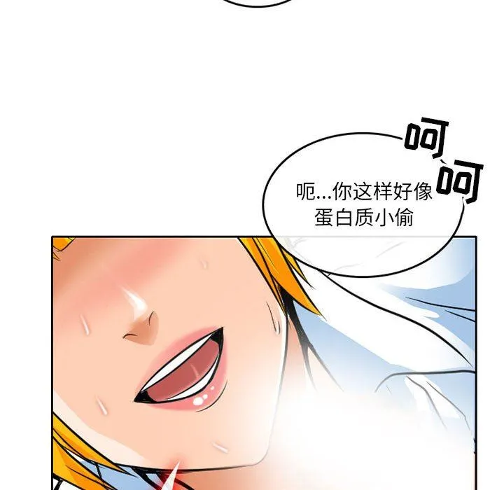 暗黑之恋 - 第64话 - page 49