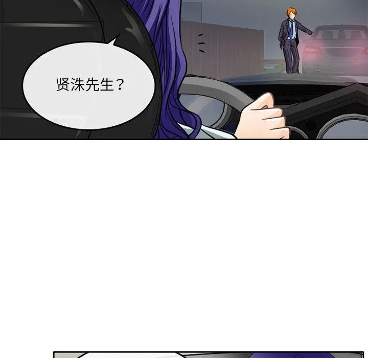 暗黑之恋 - 第64话 - page 57