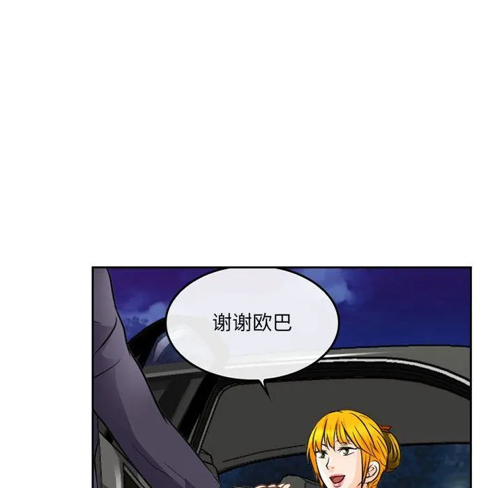 暗黑之恋 - 第64话 - page 59