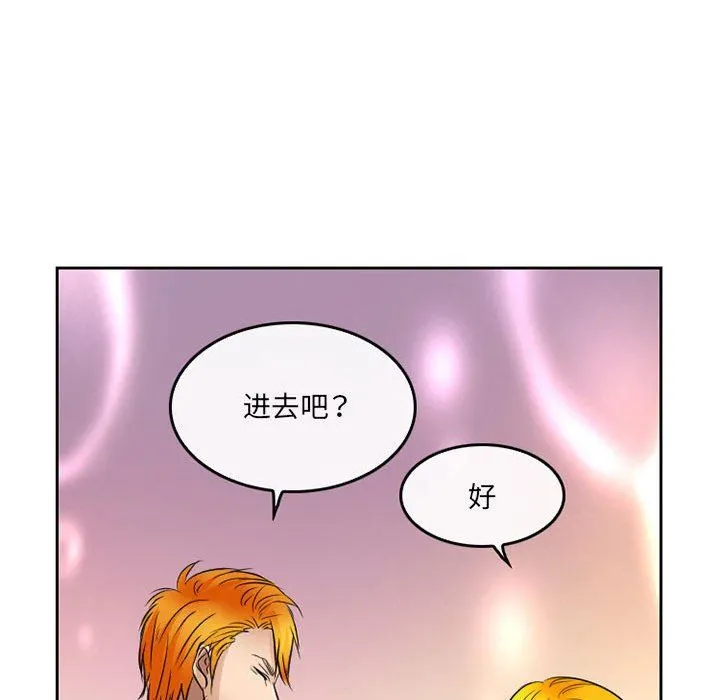 暗黑之恋 - 第64话 - page 61