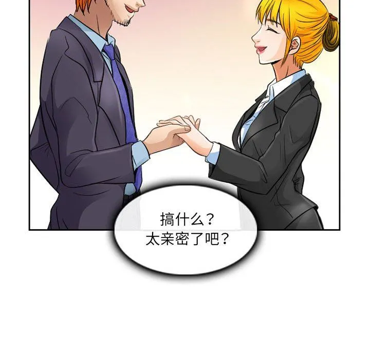 暗黑之恋 - 第64话 - page 62