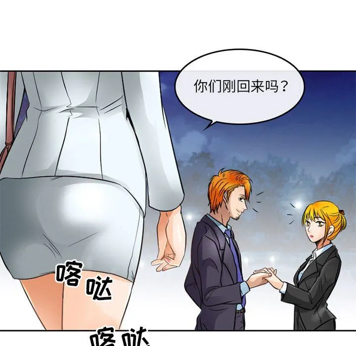 暗黑之恋 - 第64话 - page 63