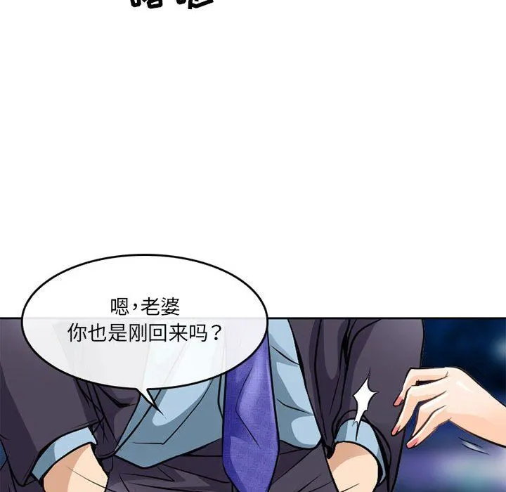 暗黑之恋 - 第64话 - page 64