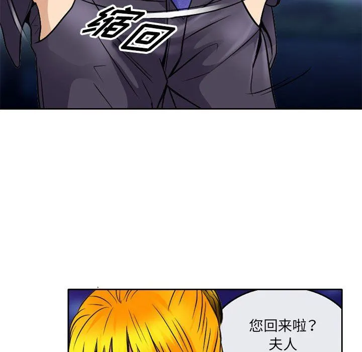 暗黑之恋 - 第64话 - page 65