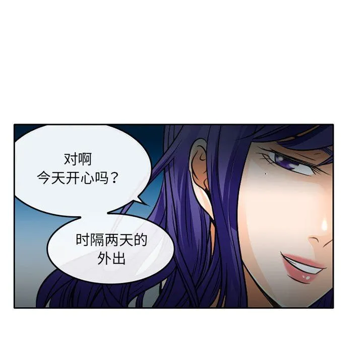 暗黑之恋 - 第64话 - page 67