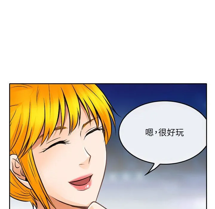 暗黑之恋 - 第64话 - page 68