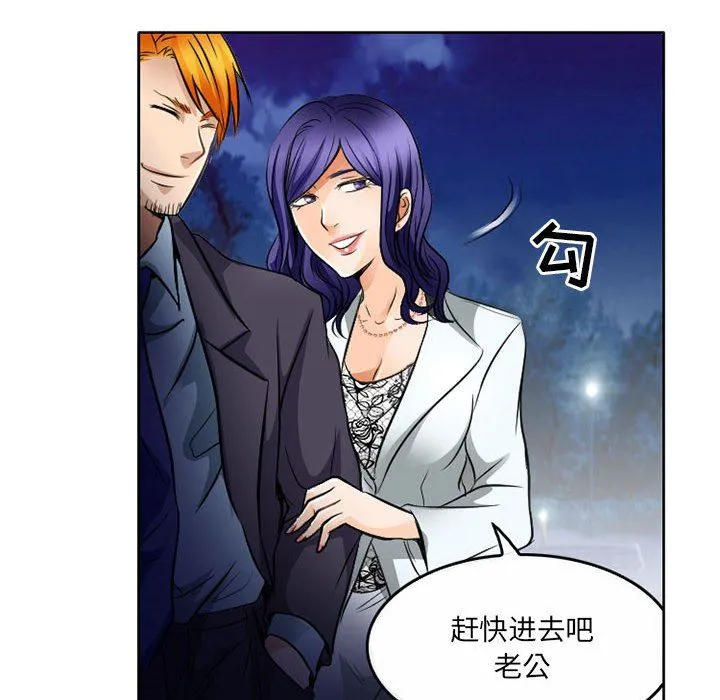 暗黑之恋 - 第64话 - page 70