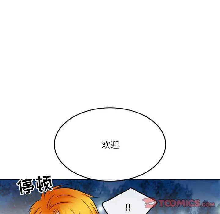暗黑之恋 - 第64话 - page 72