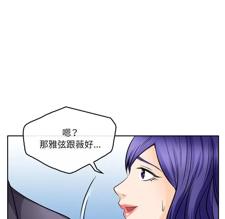 暗黑之恋 - 第64话 - page 78