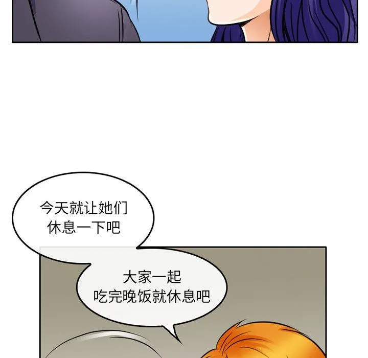 暗黑之恋 - 第64话 - page 79
