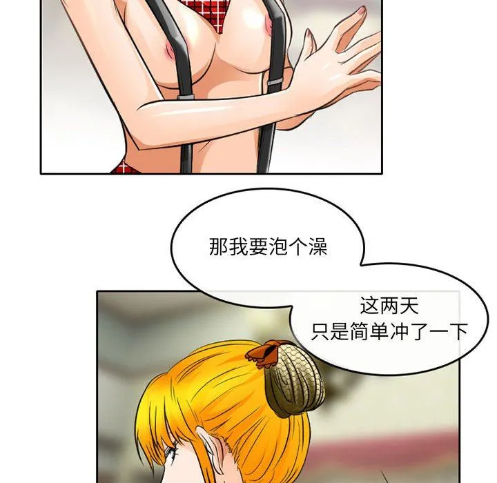 暗黑之恋 - 第64话 - page 82