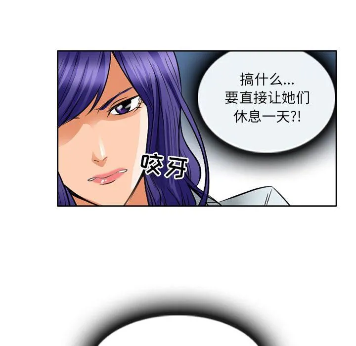 暗黑之恋 - 第64话 - page 84