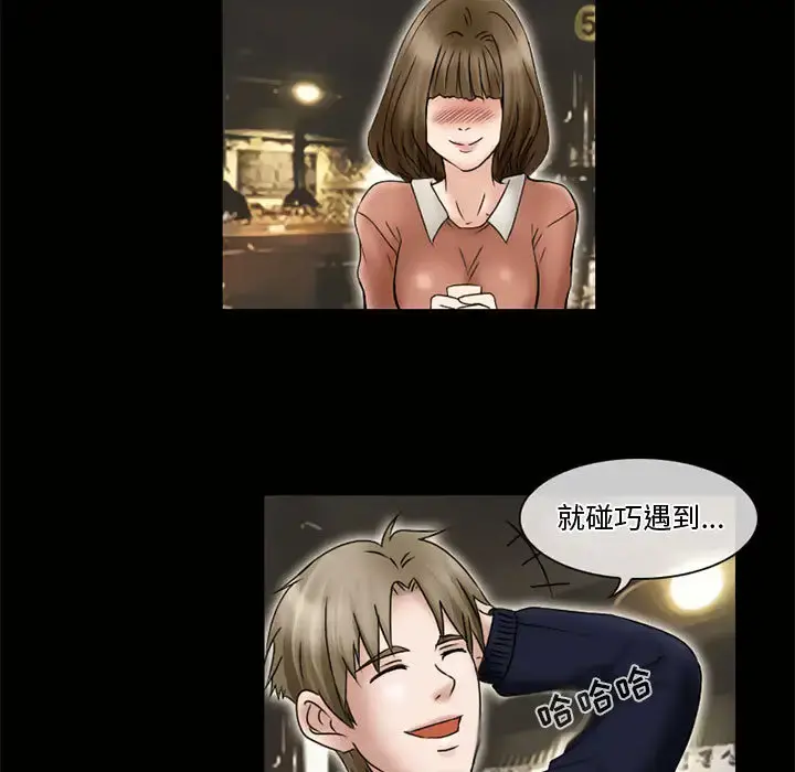 暗黑之恋 - 第11话 - page 7