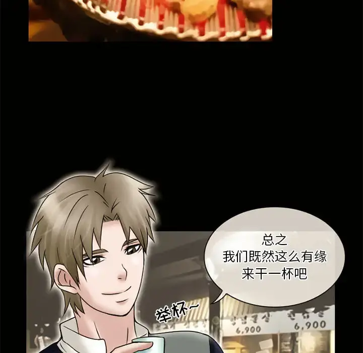 暗黑之恋 - 第11话 - page 9
