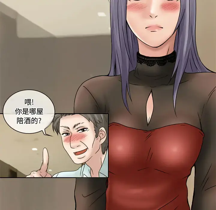 暗黑之恋 - 第11话 - page 26