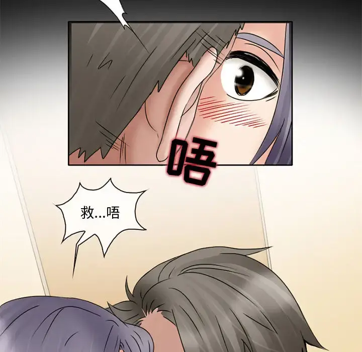 暗黑之恋 - 第11话 - page 30