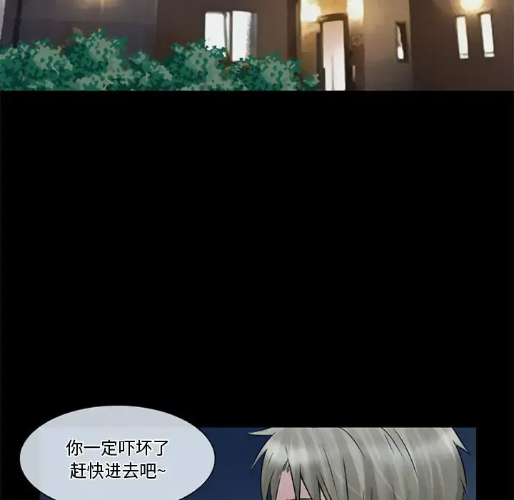 暗黑之恋 - 第11话 - page 51