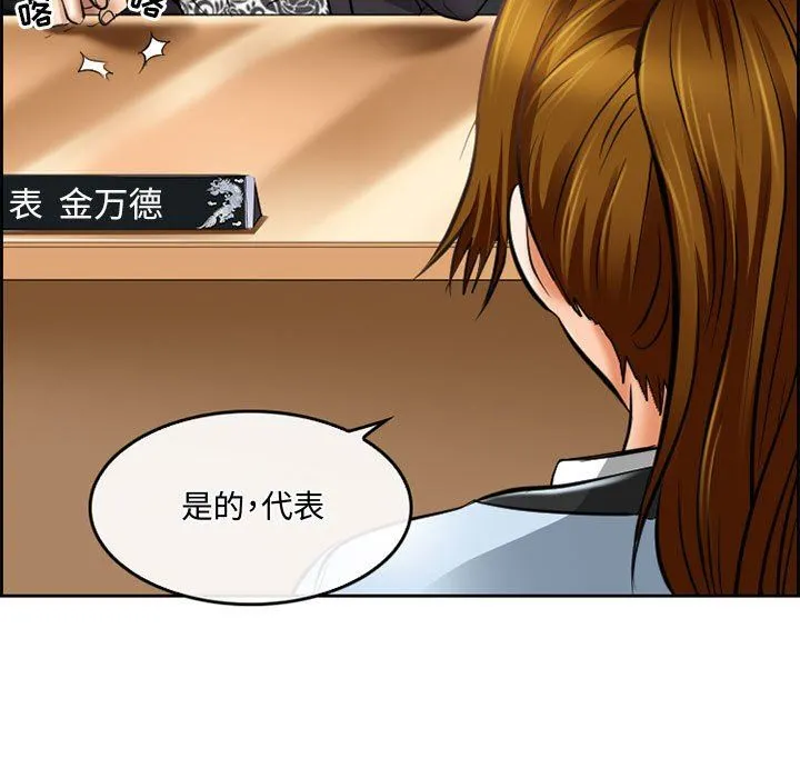 暗黑之恋 - 第59话 - page 9