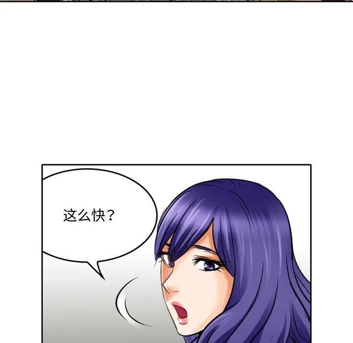 暗黑之恋 - 第59话 - page 35