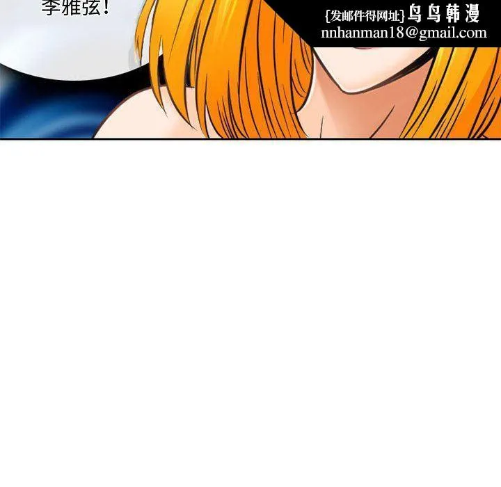 暗黑之恋 - 第59话 - page 40