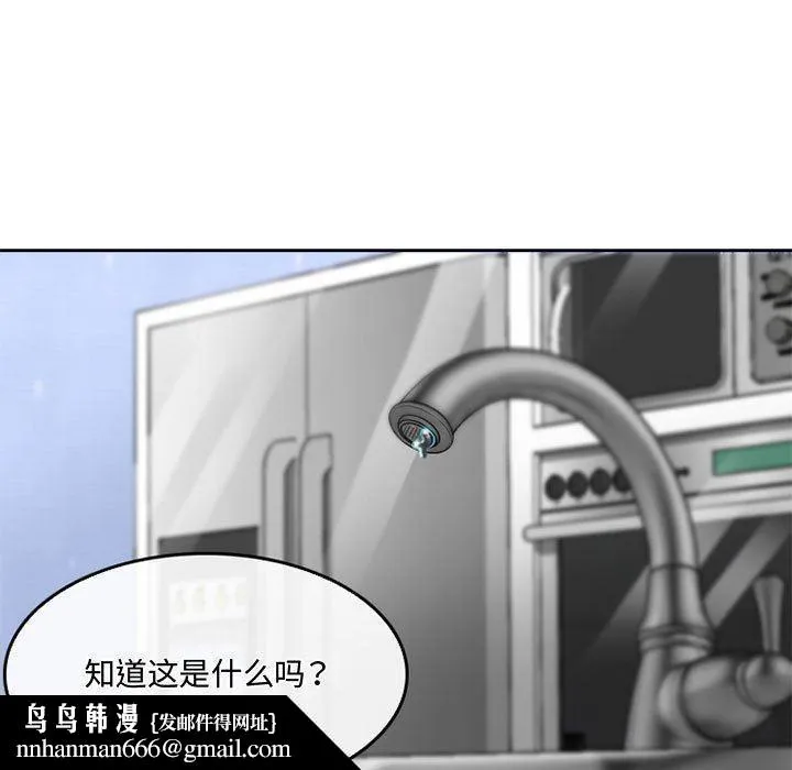 暗黑之恋 - 第59话 - page 41