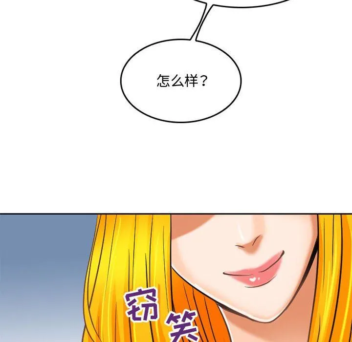暗黑之恋 - 第59话 - page 48