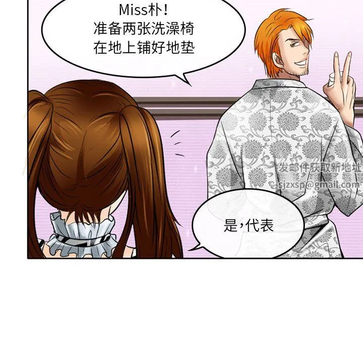 暗黑之恋 - 第59话 - page 52