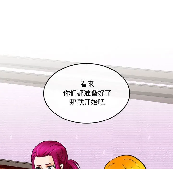 暗黑之恋 - 第59话 - page 57