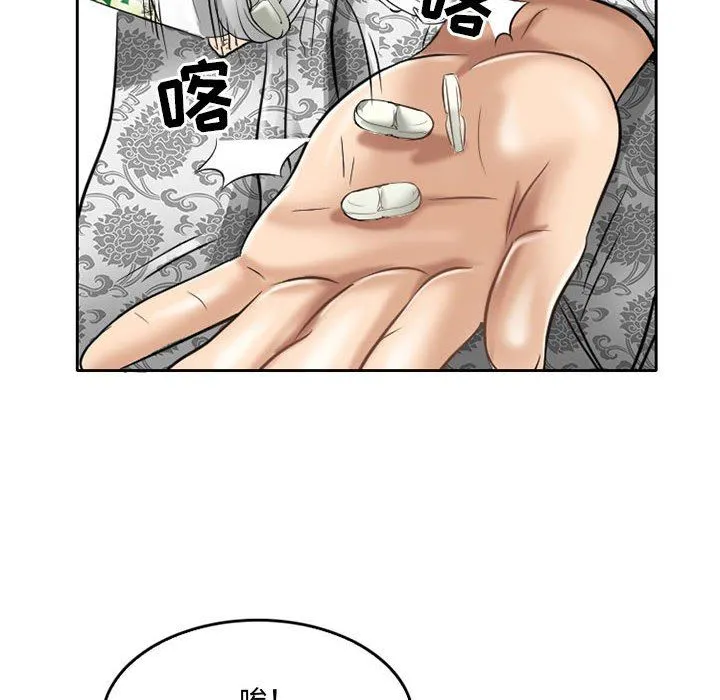 暗黑之恋 - 第59话 - page 60