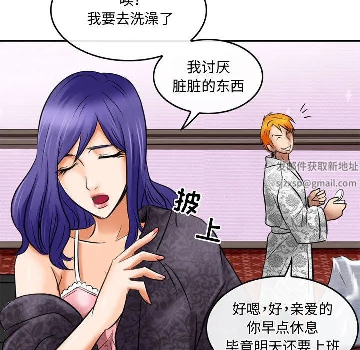 暗黑之恋 - 第59话 - page 61