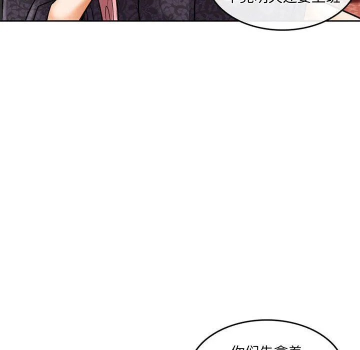 暗黑之恋 - 第59话 - page 62
