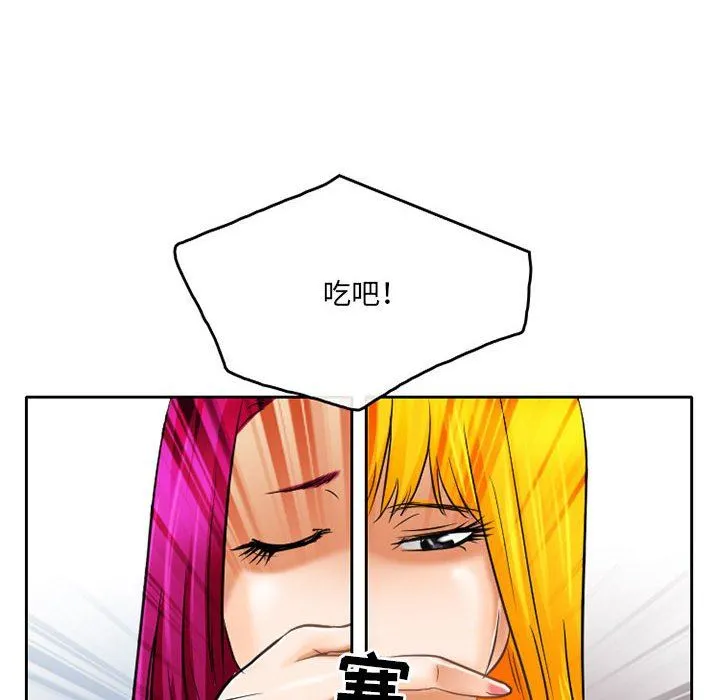 暗黑之恋 - 第59话 - page 68