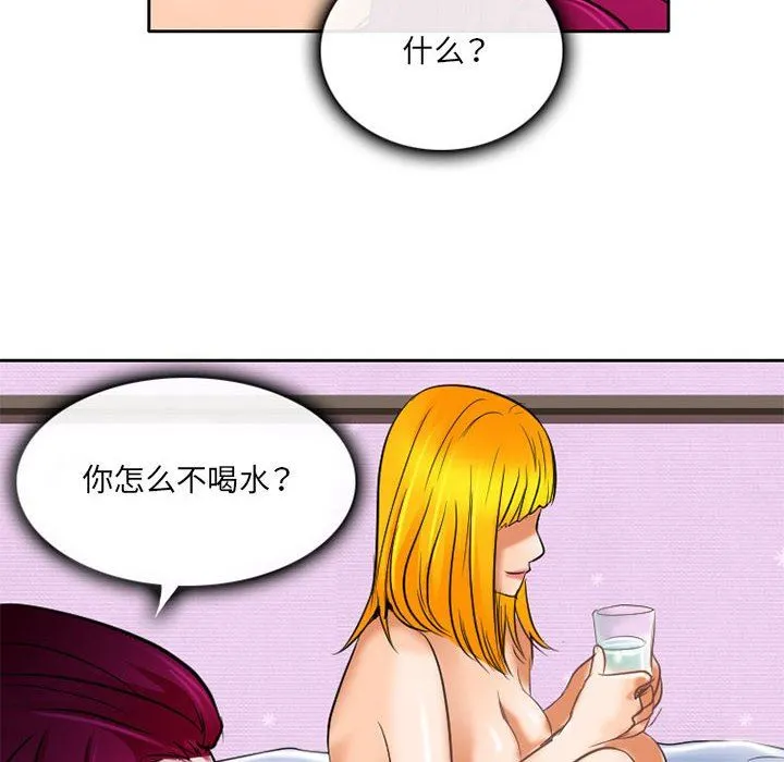 暗黑之恋 - 第59话 - page 72