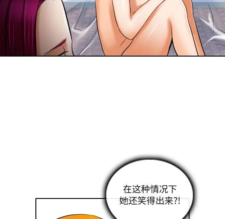 暗黑之恋 - 第59话 - page 73