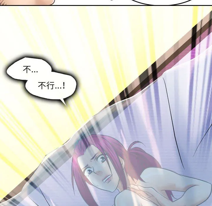 暗黑之恋 - 第59话 - page 76